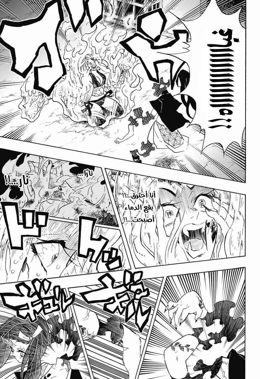 Chapter 84 - Page 6