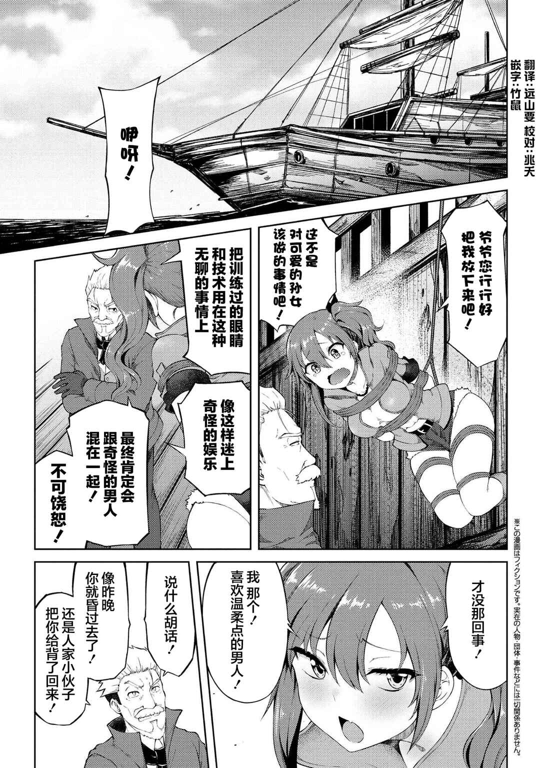 Chapter 15.1 - Page 1