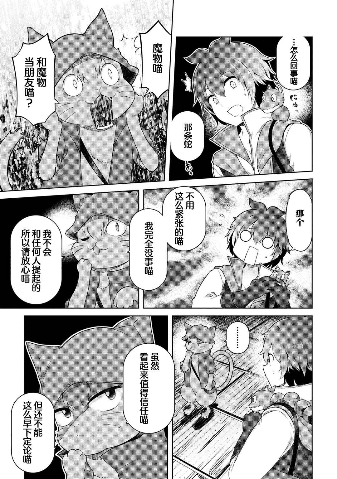 Chapter 15.1 - Page 13
