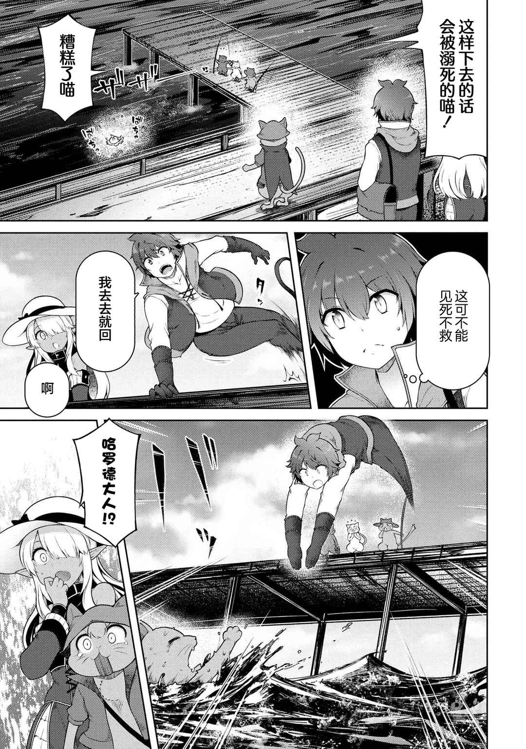 Chapter 15.1 - Page 15