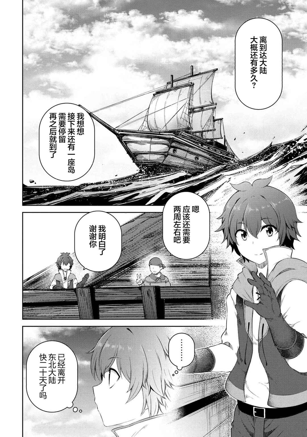 Chapter 15.1 - Page 4