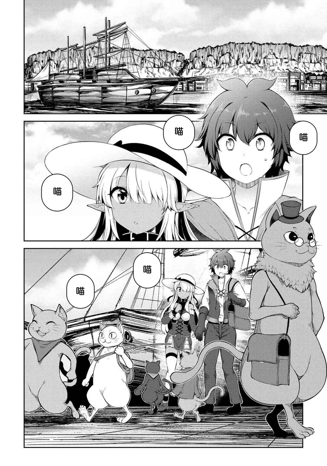 Chapter 15.1 - Page 6