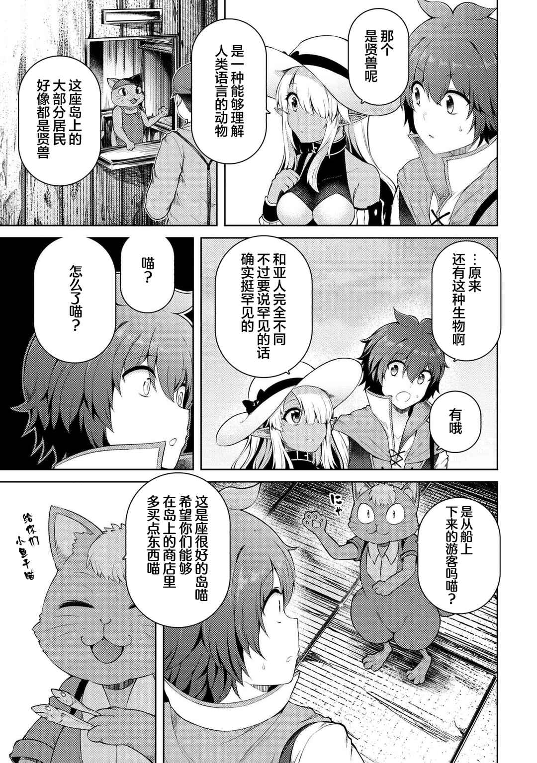 Chapter 15.1 - Page 7