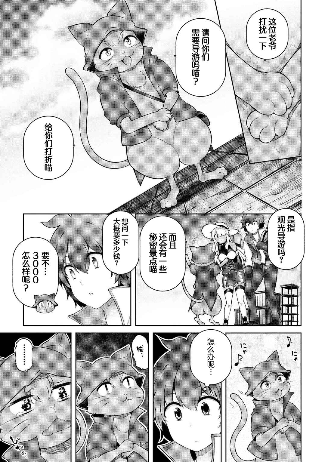 Chapter 15.1 - Page 9