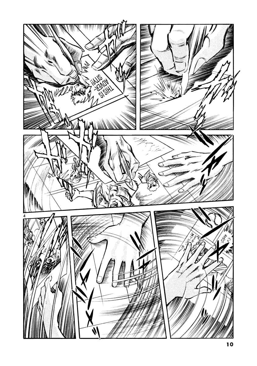 Chapter 1 - Page 7