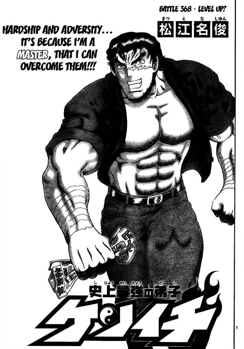 Chapter 368 - Page 1