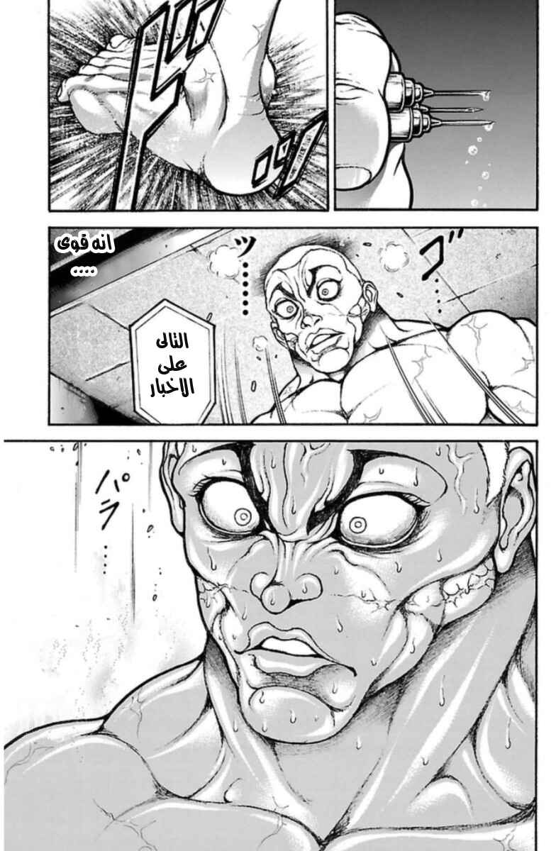Chapter 35 - Page 15