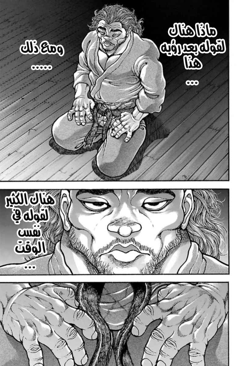 Chapter 35 - Page 21