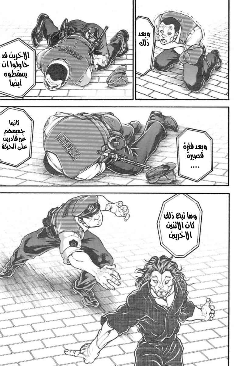 Chapter 35 - Page 7