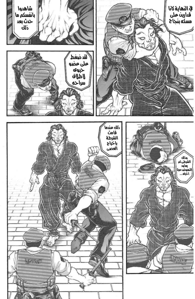 Chapter 35 - Page 8