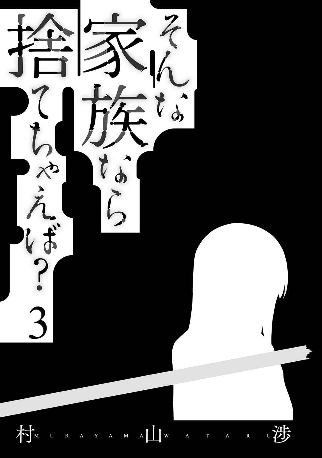 Chapter 15 - Page 3
