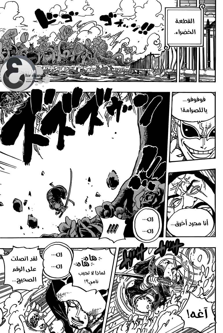 Chapter 717 - Page 14
