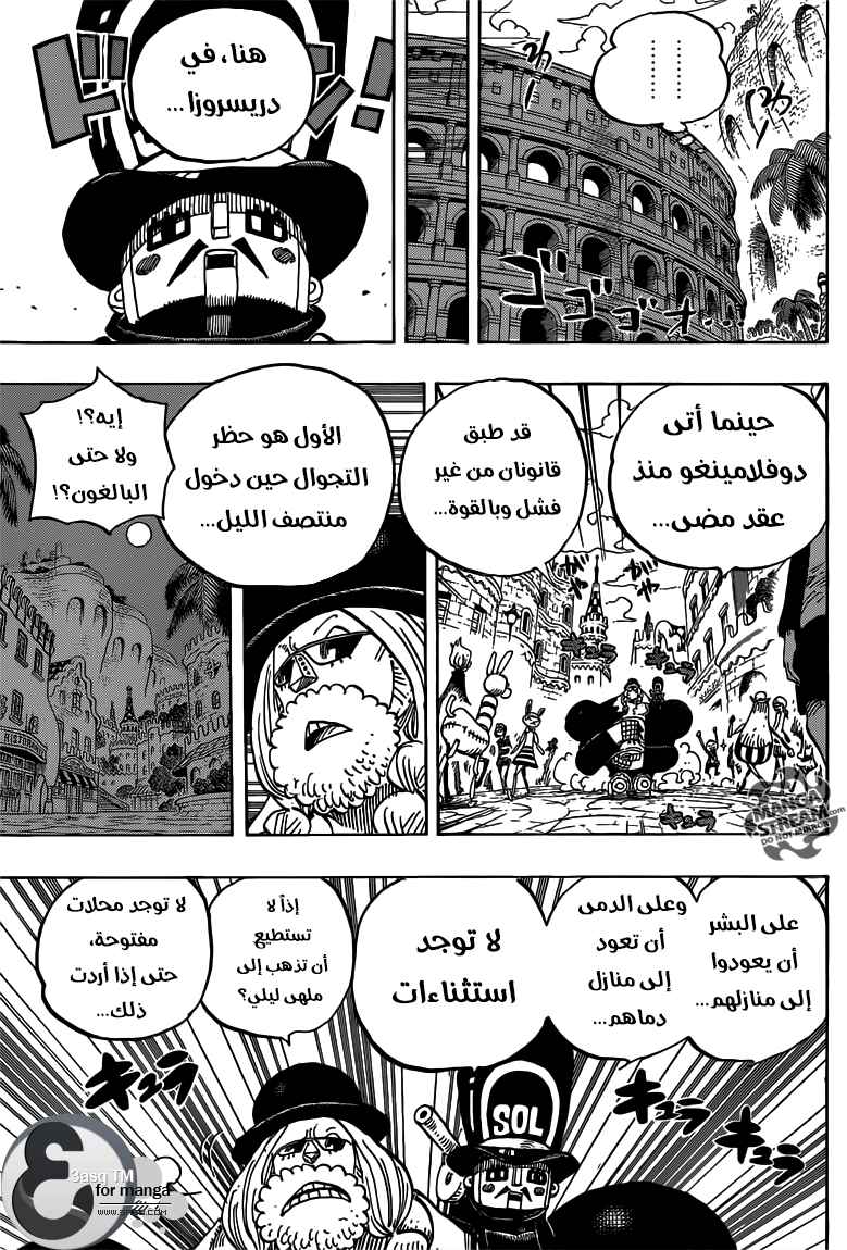 Chapter 717 - Page 8