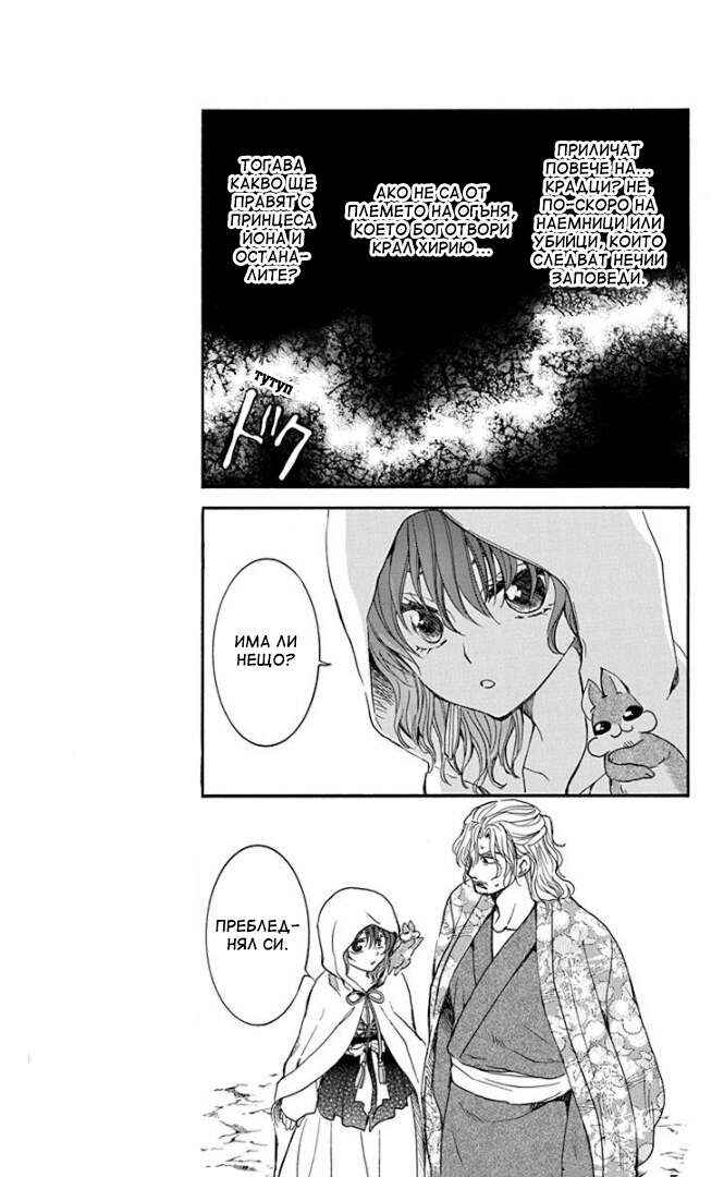 Chapter 164 - Page 10