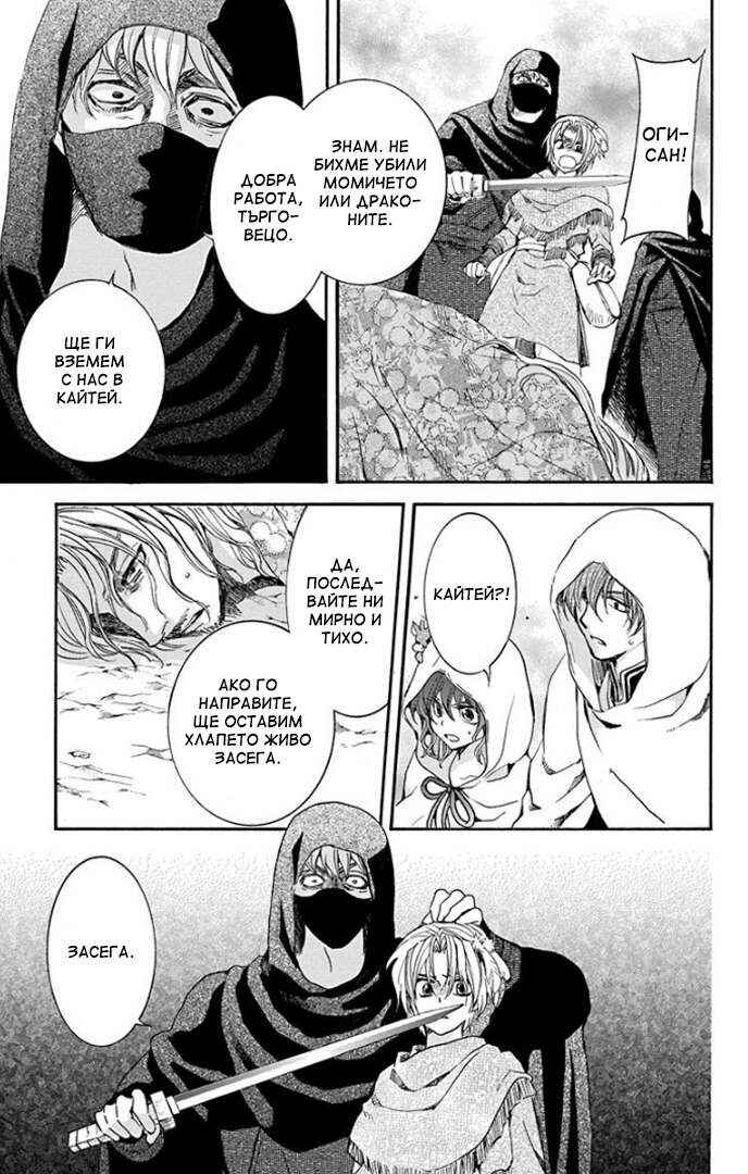 Chapter 164 - Page 16