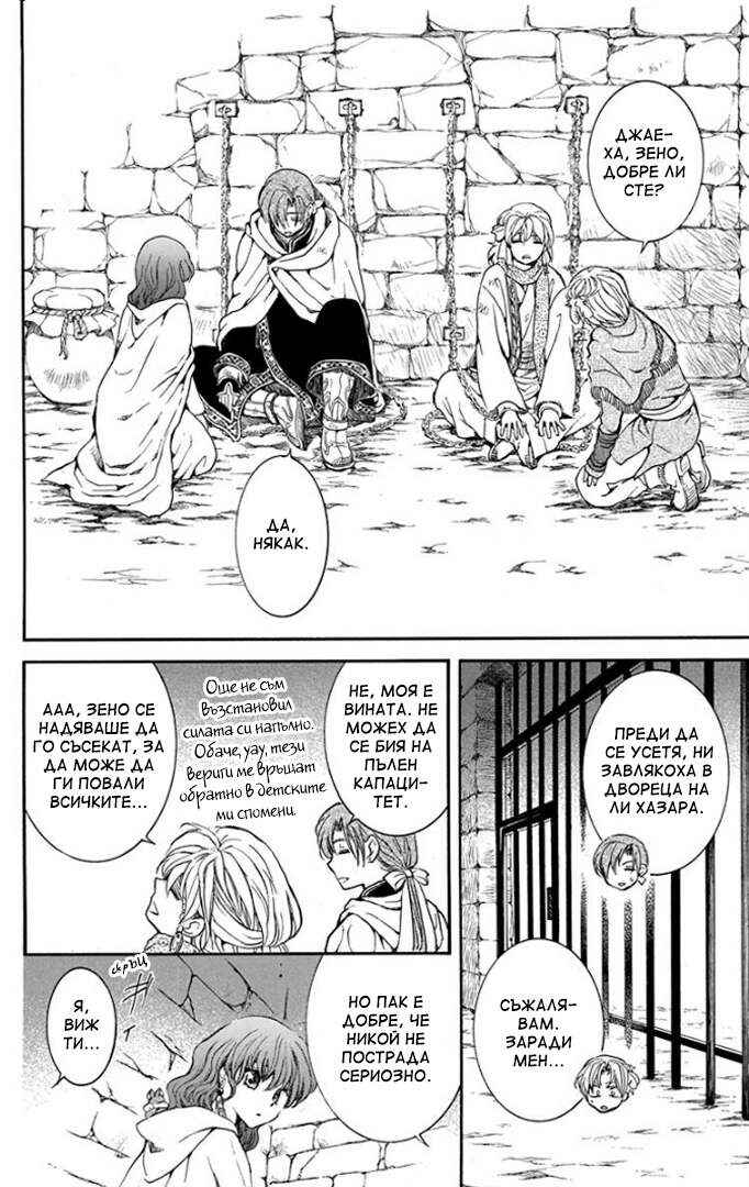 Chapter 164 - Page 31
