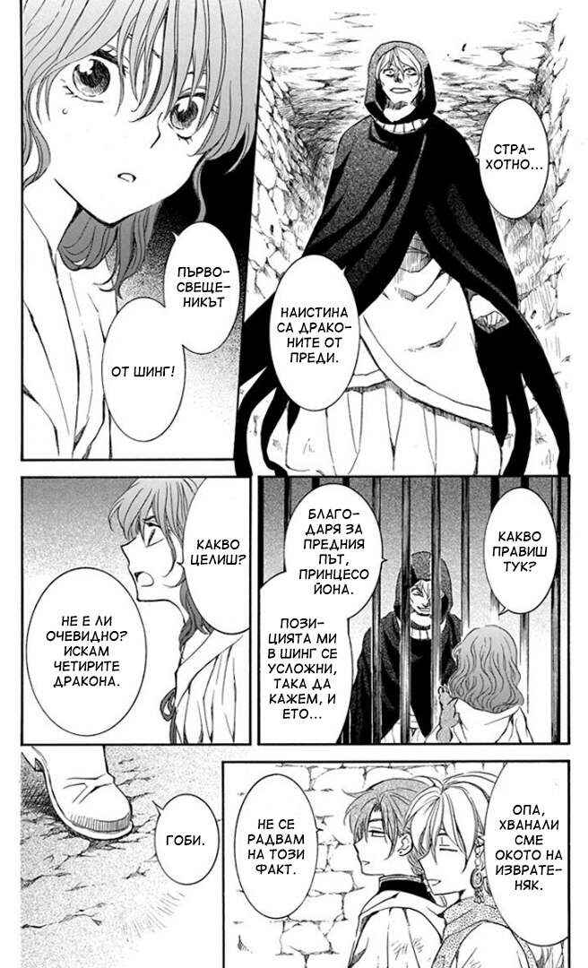 Chapter 164 - Page 32