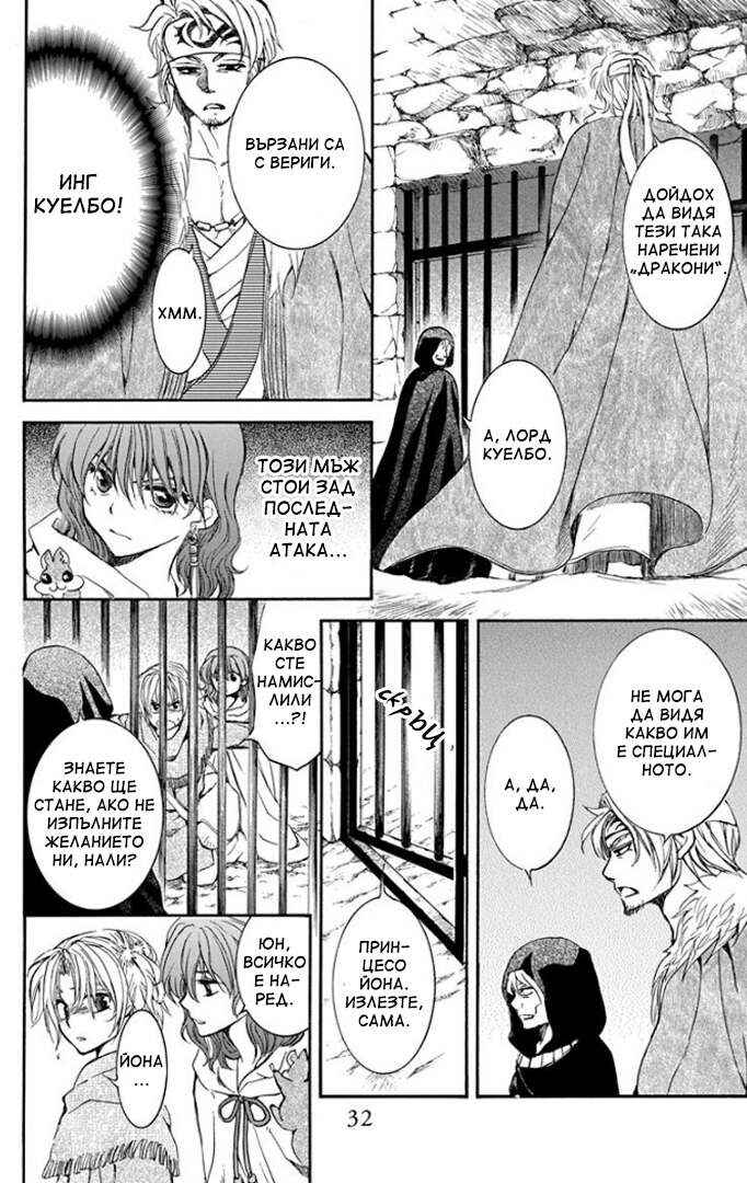 Chapter 164 - Page 33