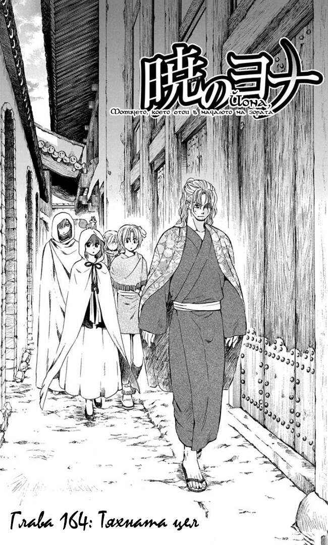 Chapter 164 - Page 6