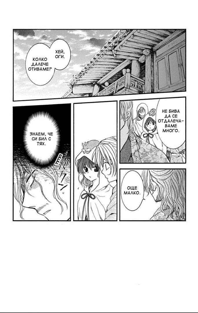 Chapter 164 - Page 7