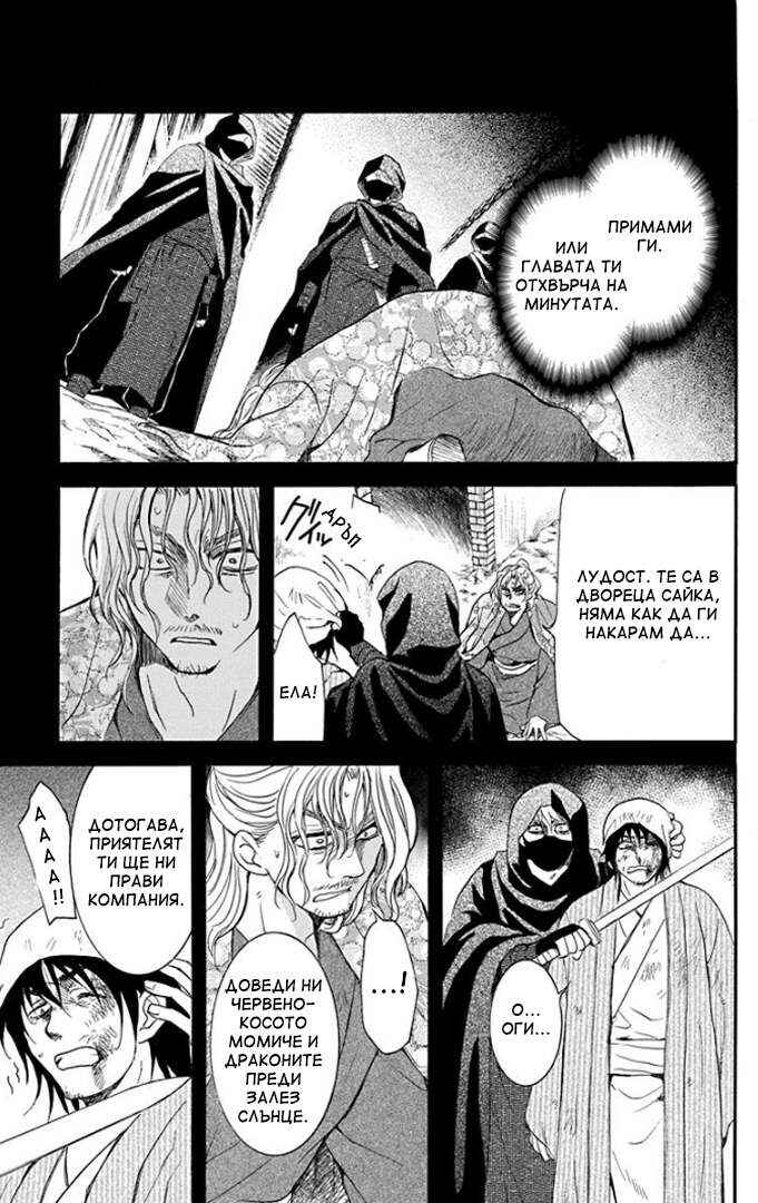Chapter 164 - Page 8