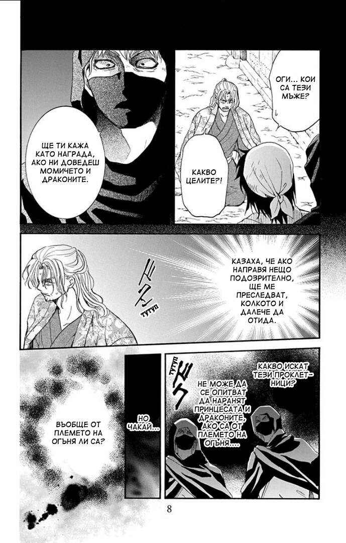 Chapter 164 - Page 9
