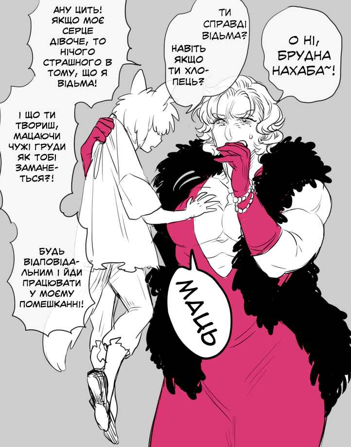 Chapter 8 - Page 1
