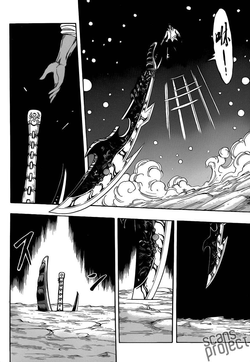 Chapter 247 - Page 5