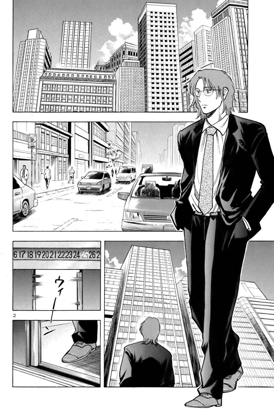 Chapter 17 - Page 3