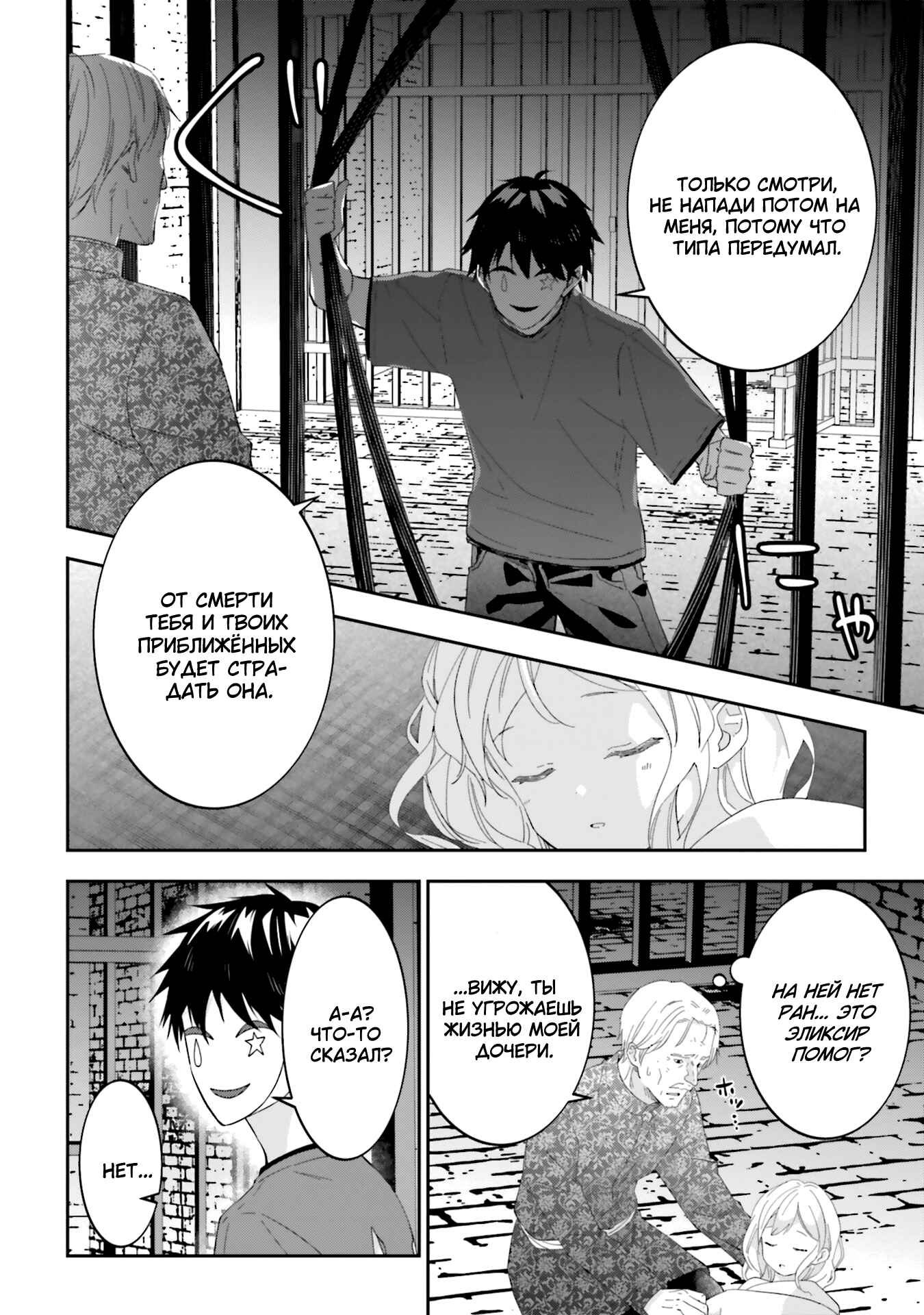 Chapter 34 - Page 10