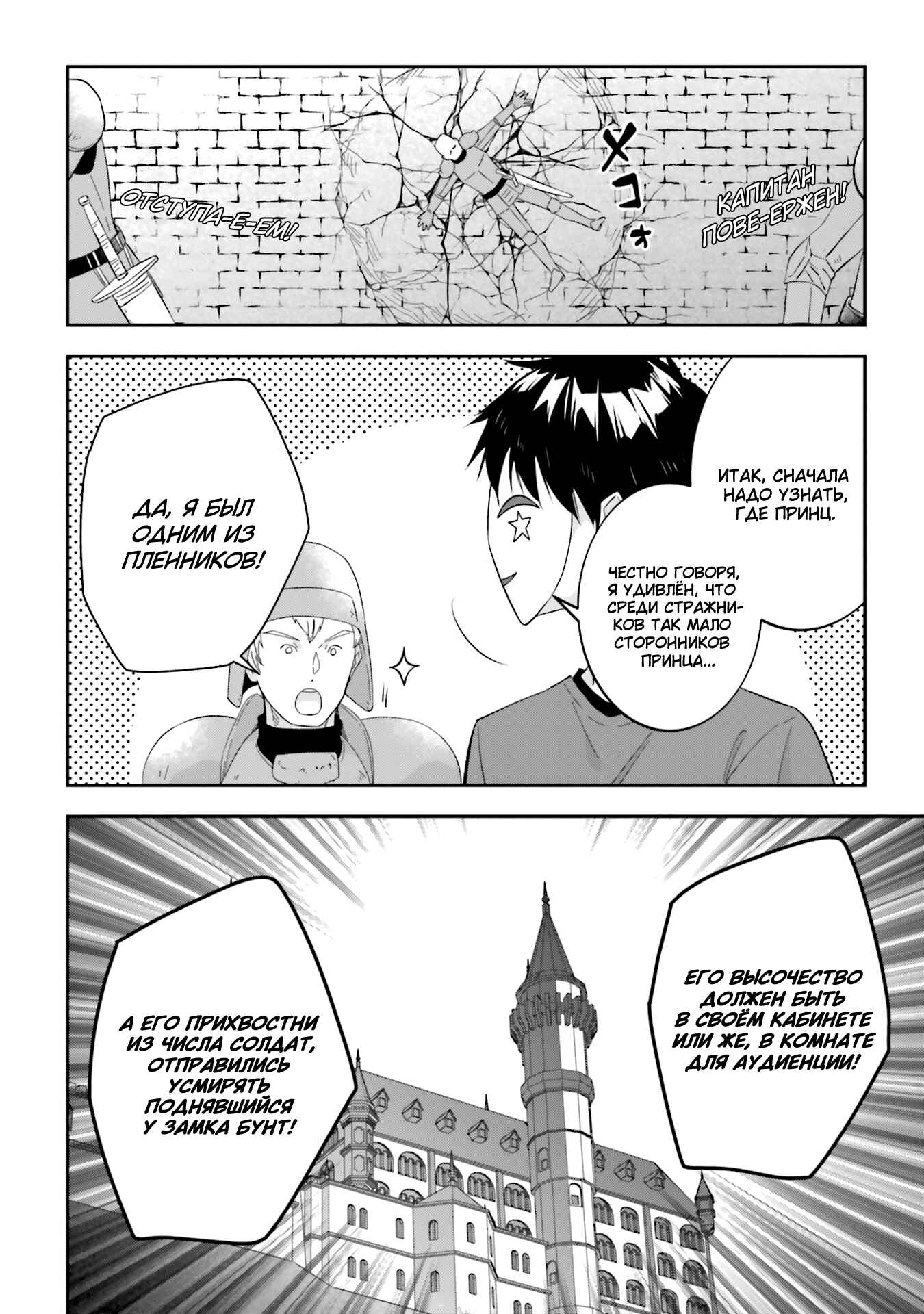 Chapter 34 - Page 14