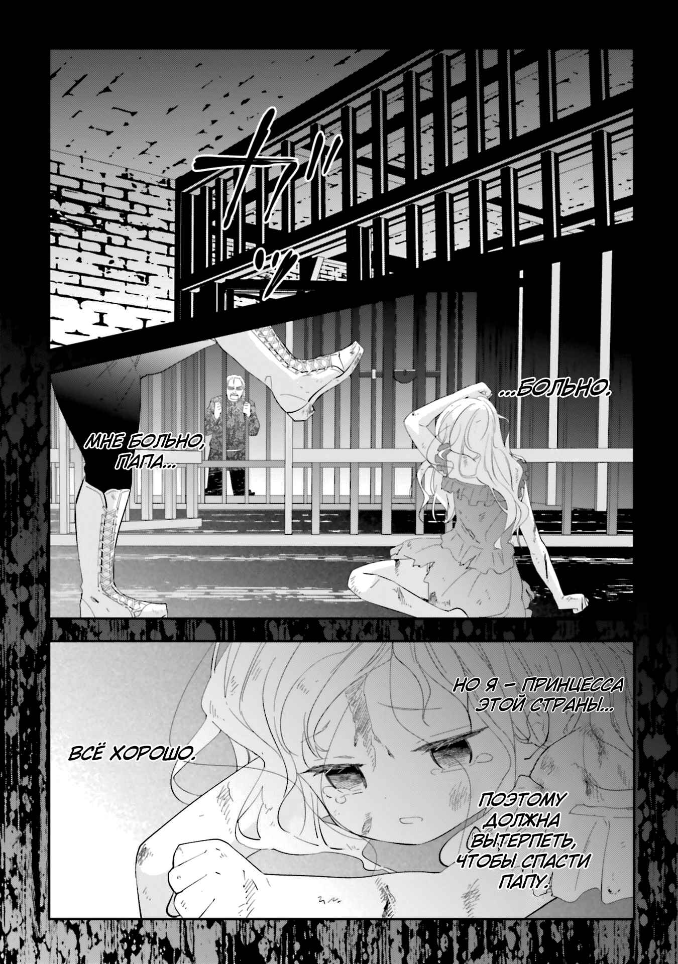 Chapter 34 - Page 2