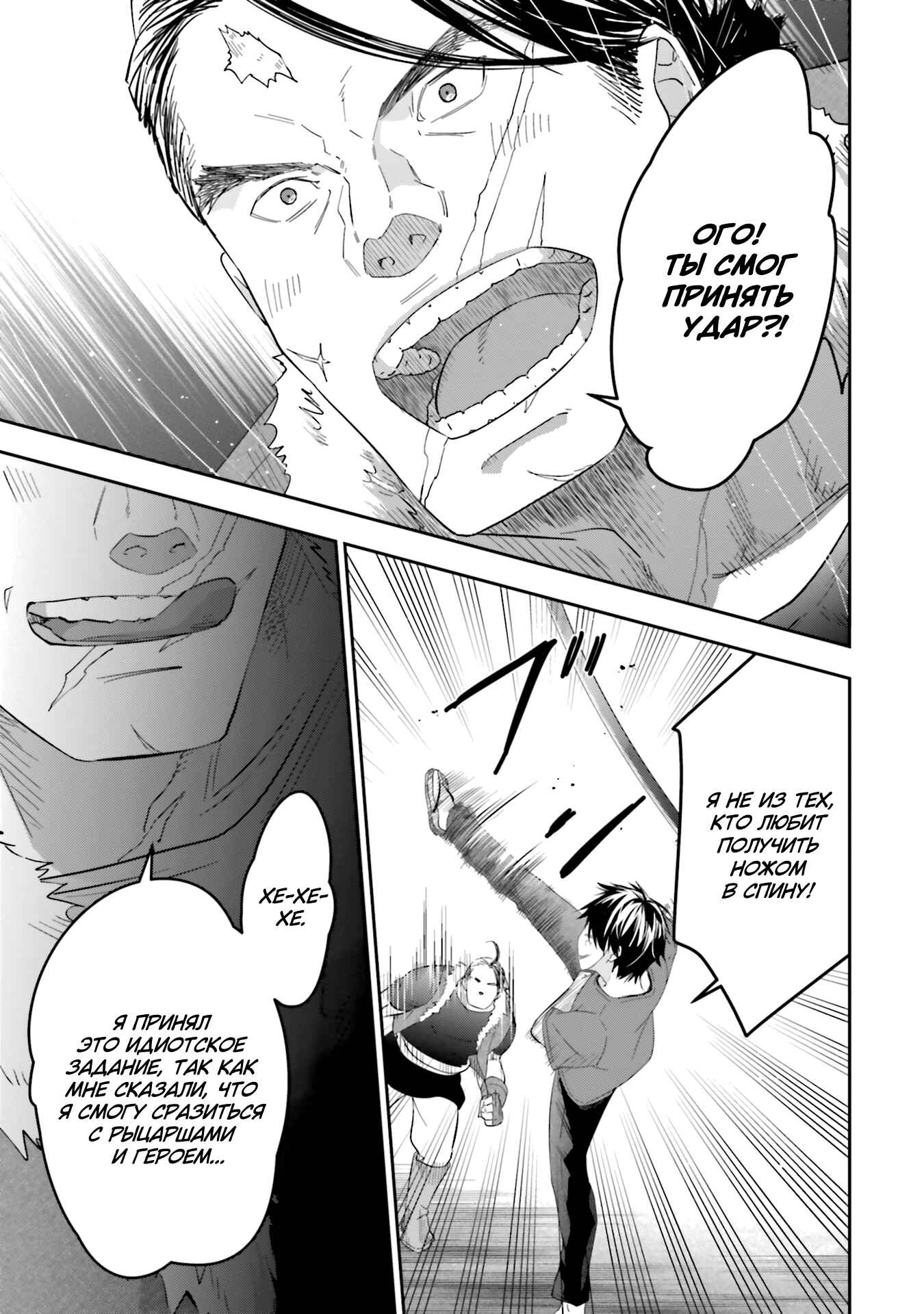 Chapter 34 - Page 21