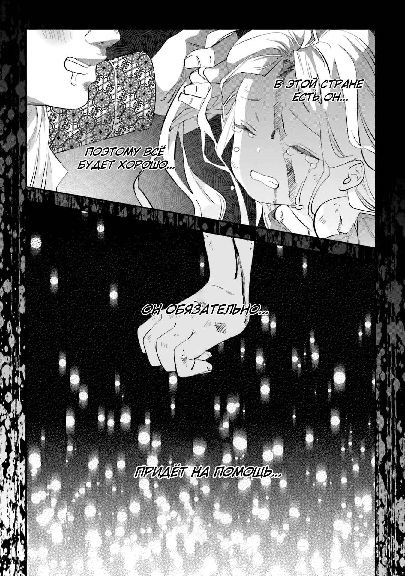 Chapter 34 - Page 3