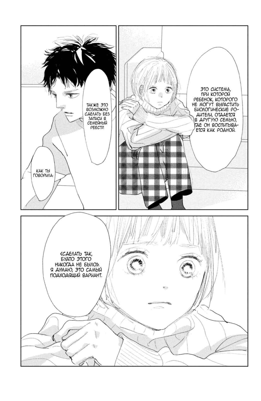 Chapter 6 - Page 34