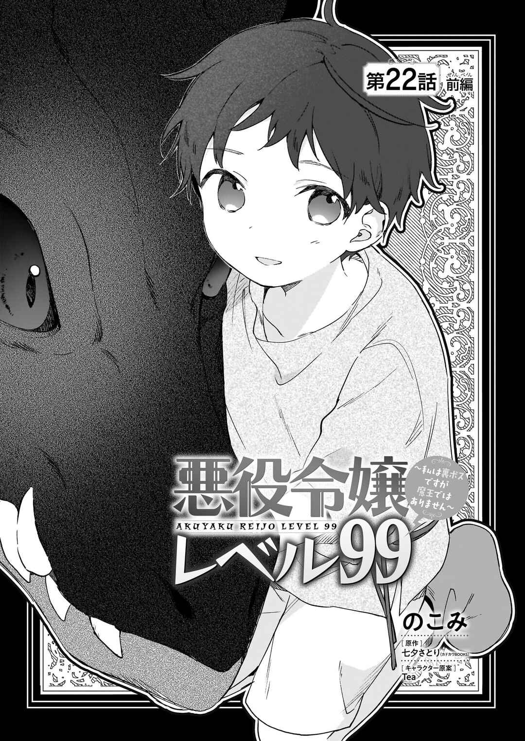 Chapter 22.1 - Page 4