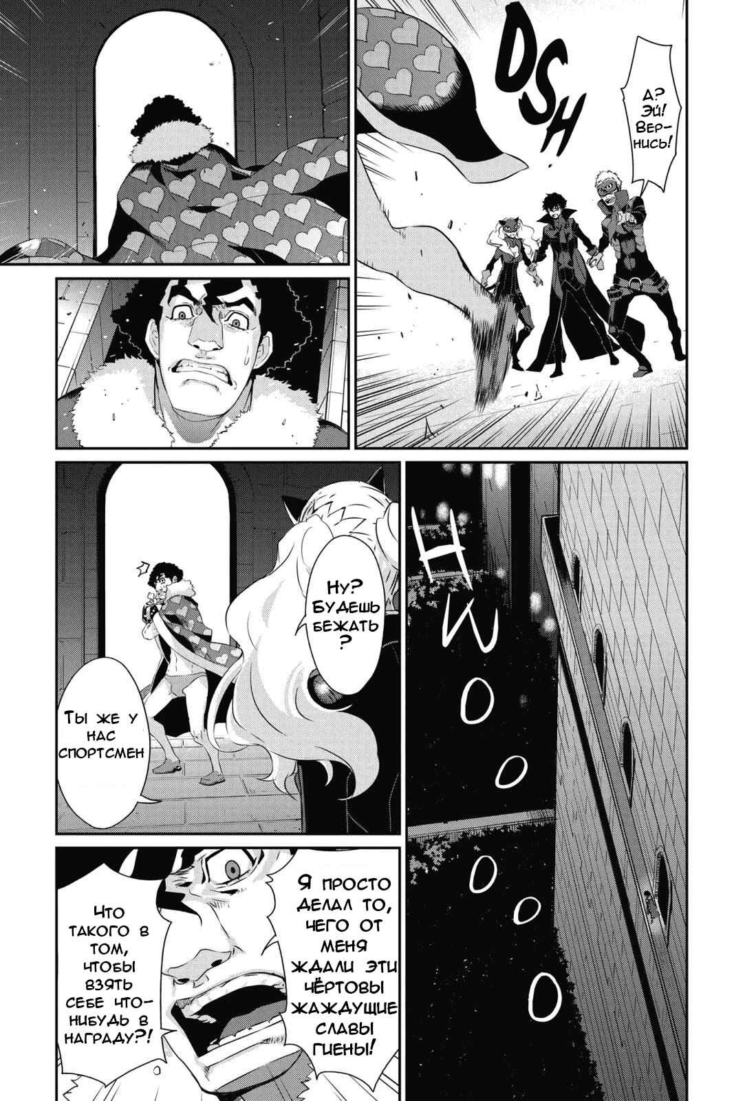 Chapter 9 - Page 24
