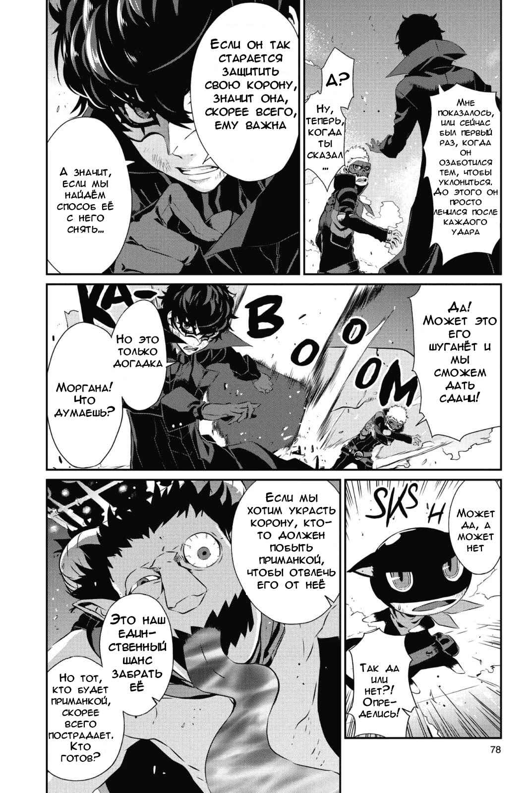 Chapter 9 - Page 4