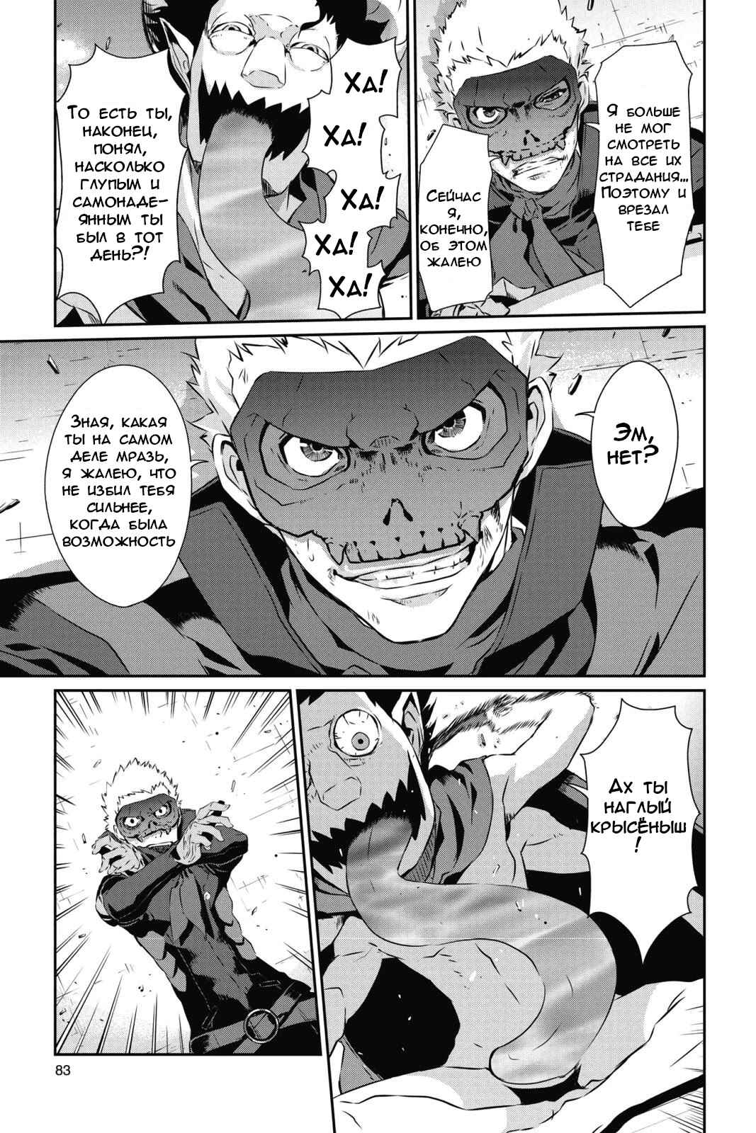 Chapter 9 - Page 9