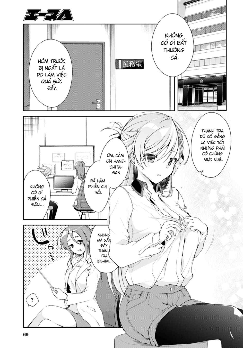 Chapter 9 - Page 3