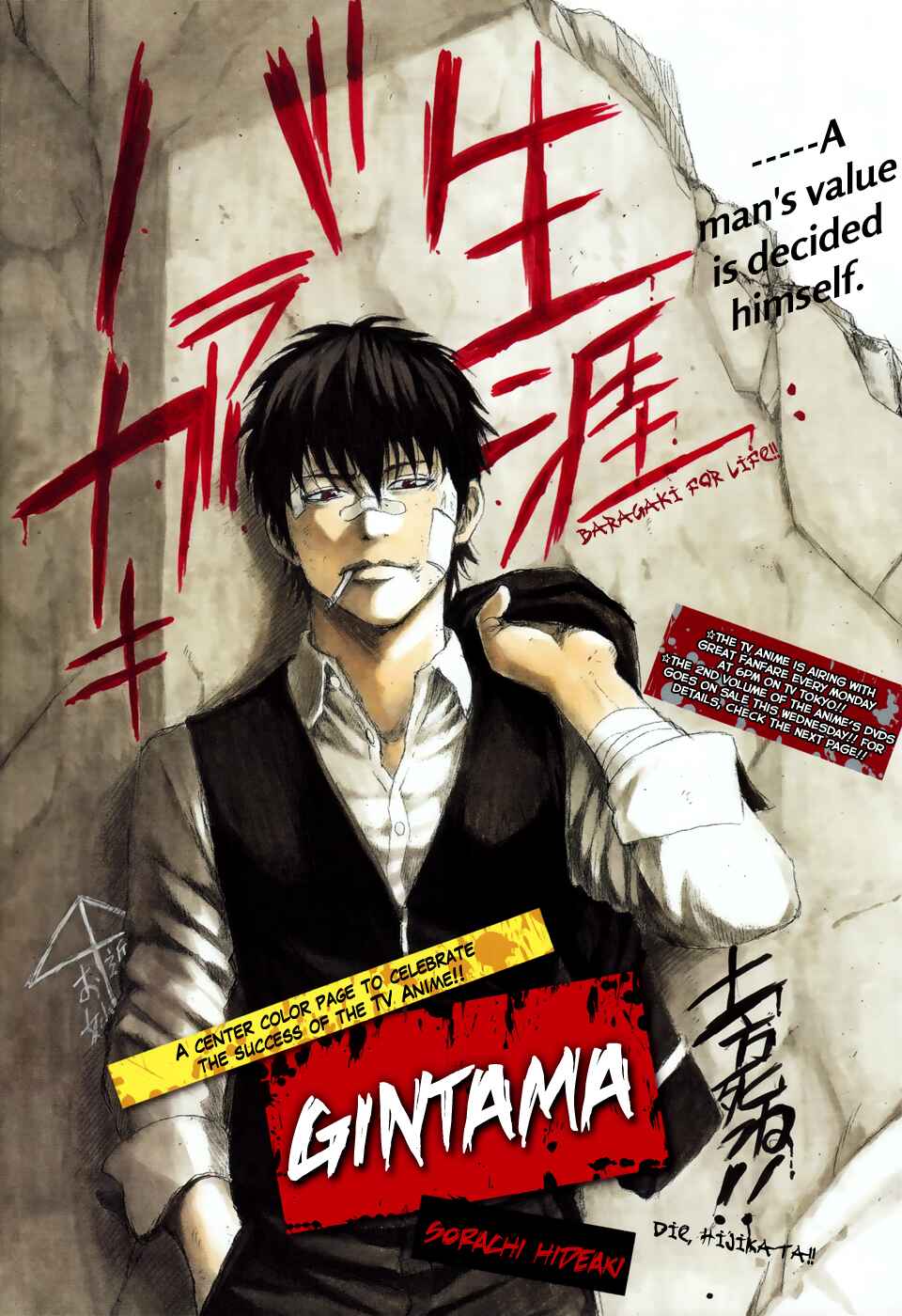 Chapter 365 - Page 2