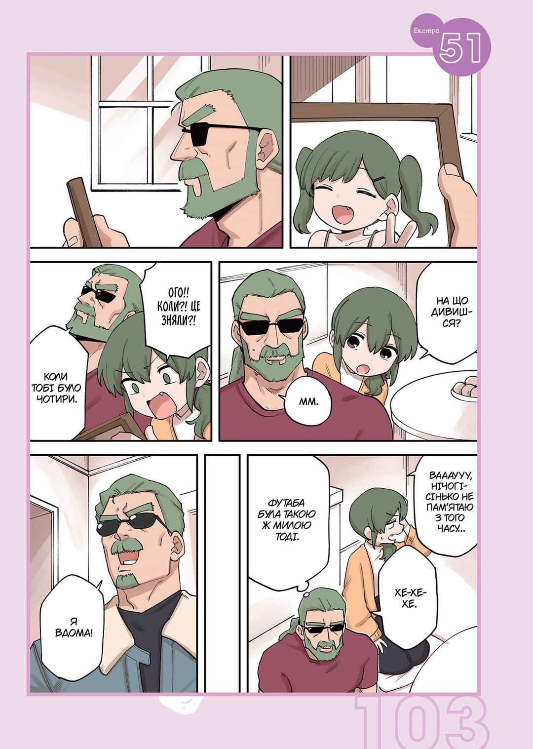 Chapter 231.1 - Page 1