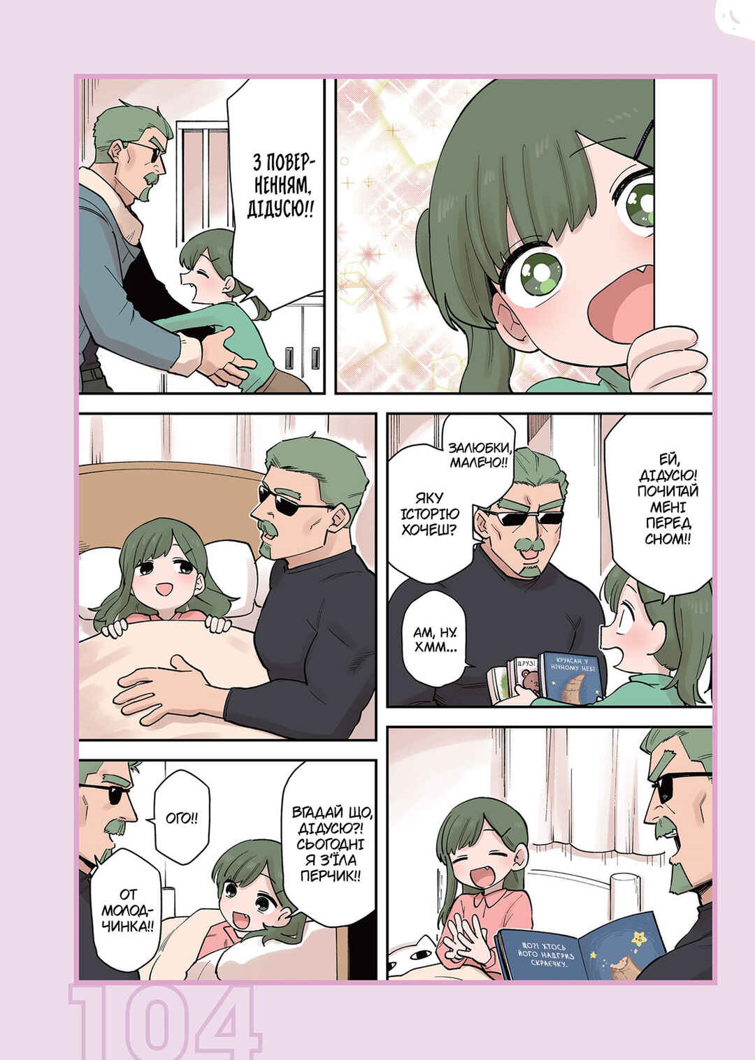 Chapter 231.1 - Page 2