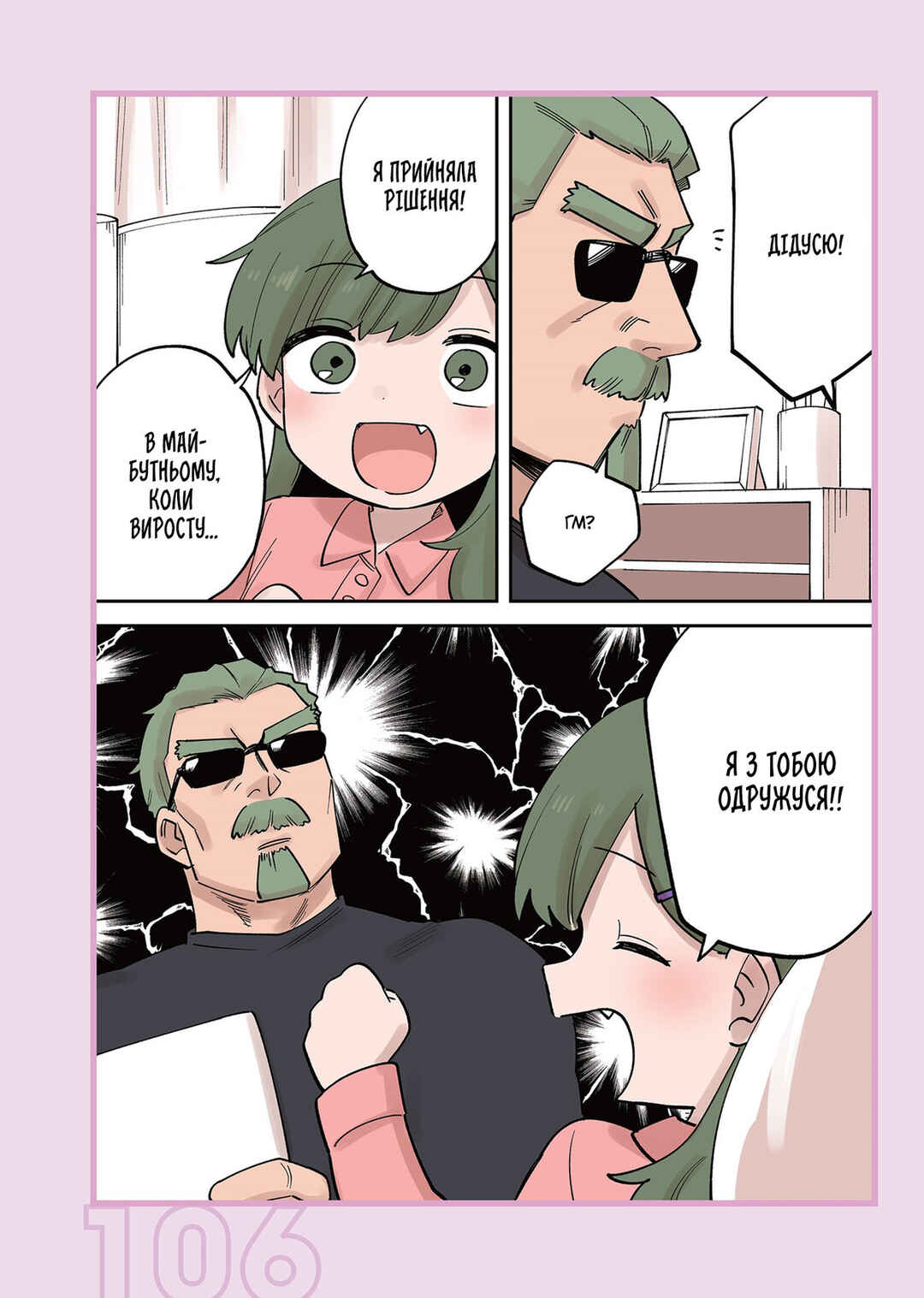 Chapter 231.1 - Page 4