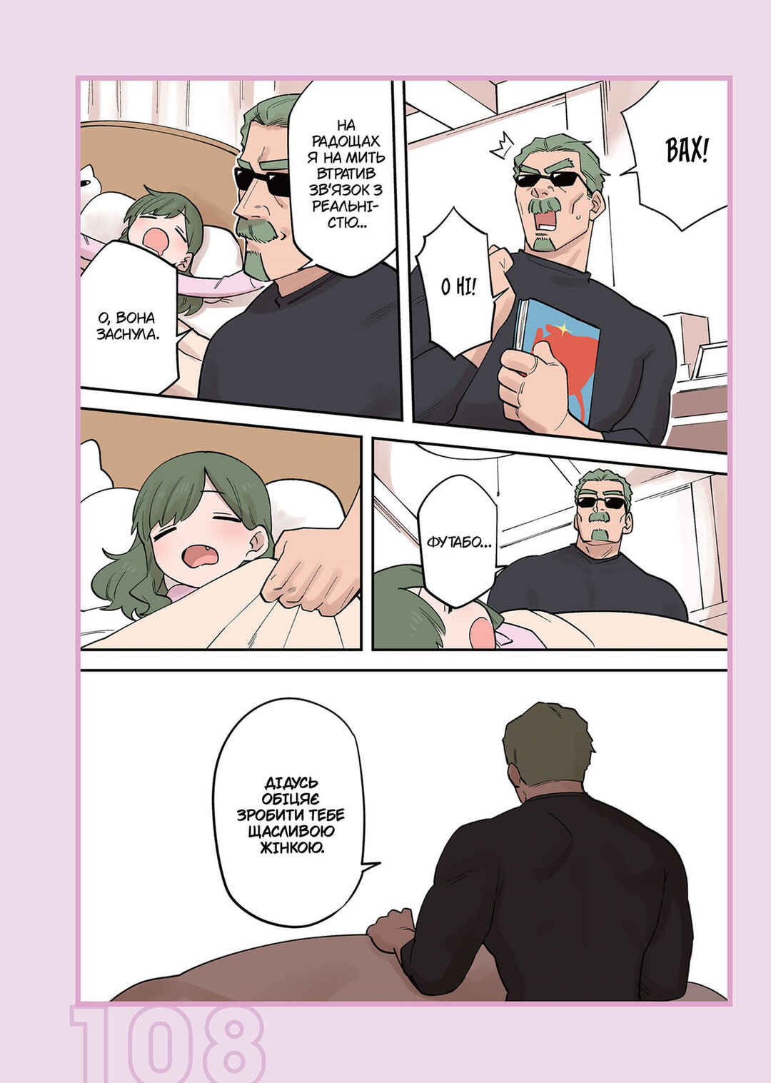 Chapter 231.1 - Page 6