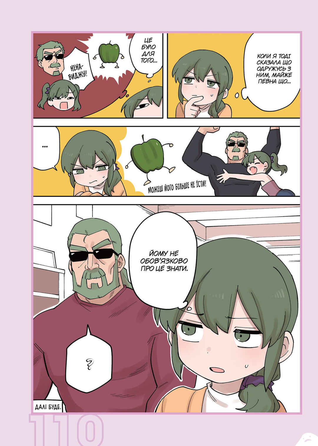 Chapter 231.1 - Page 8