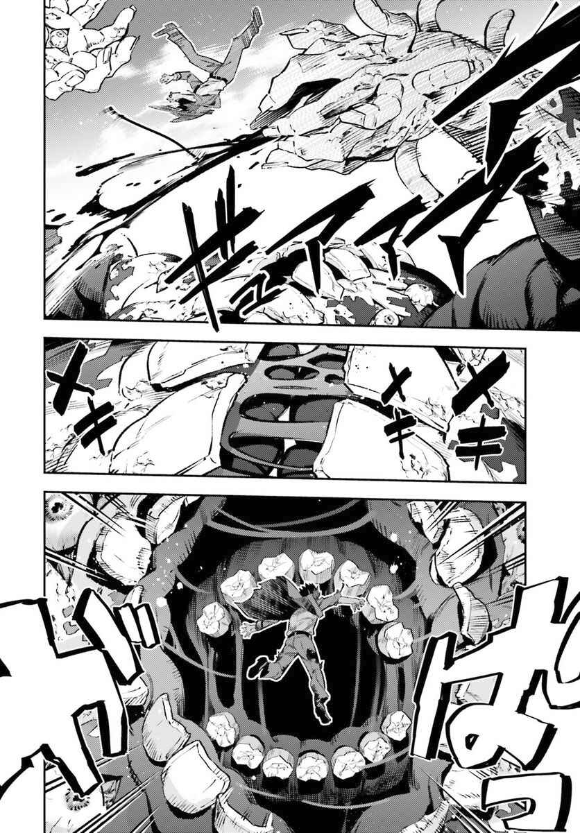 Chapter 71.2 - Page 2