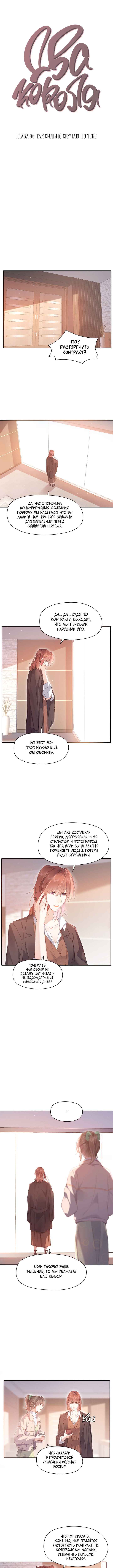 Chapter 96 - Page 1
