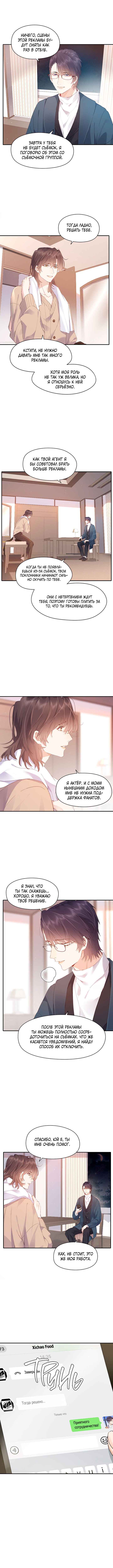 Chapter 96 - Page 3