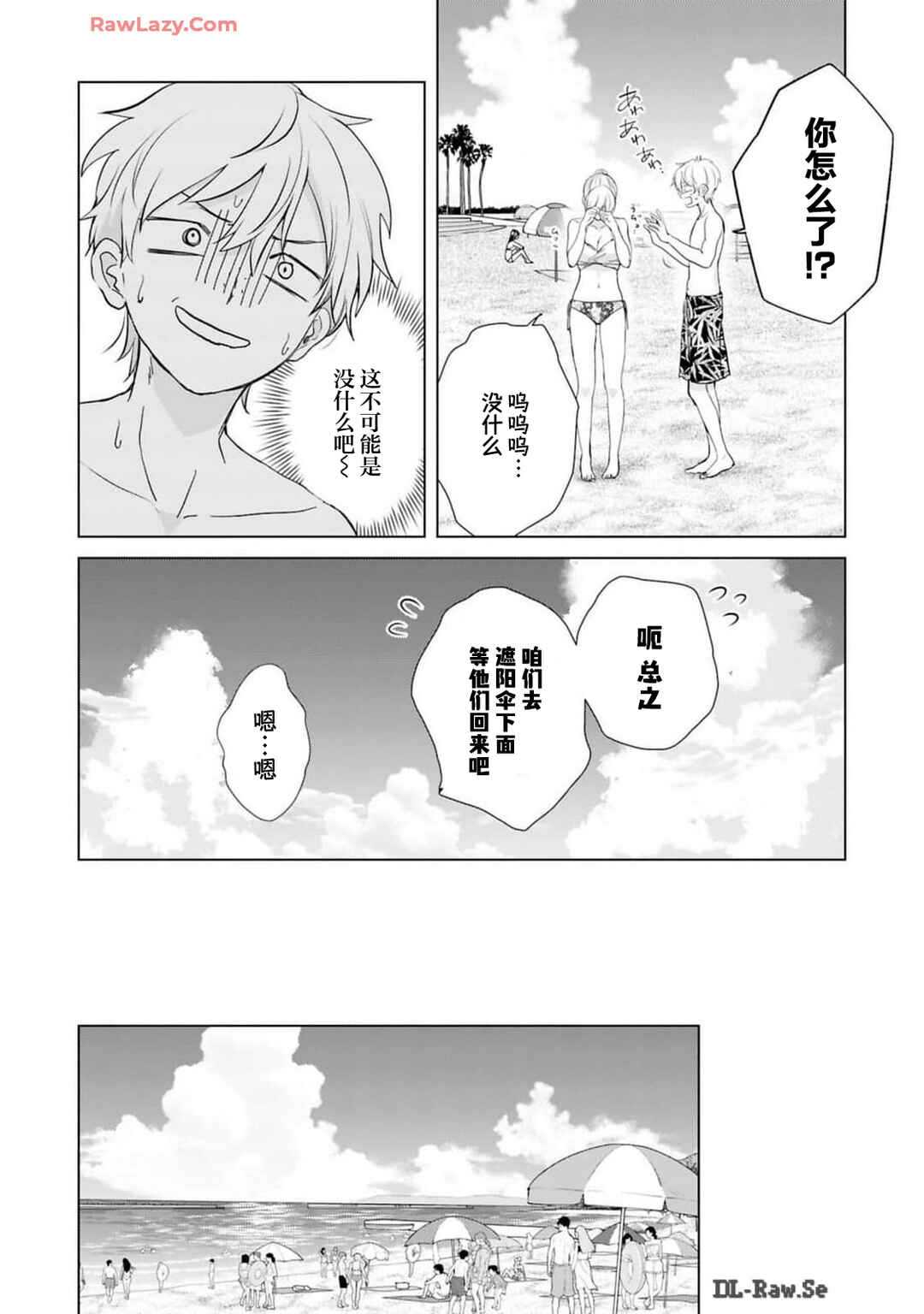 Chapter 28 - Page 2